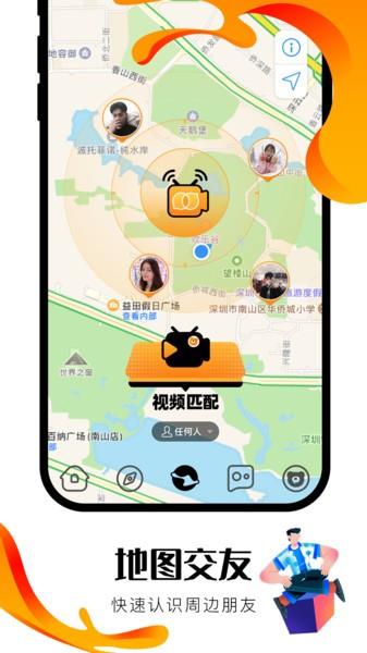 36度9交友  v3.1.0图1