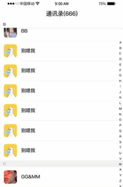 本该(商业社交兴趣群组)  v1.3.3图1