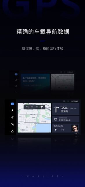 车载百度carlife