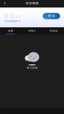 城舟司机端  v1.12.0图3