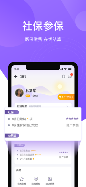 灵锡  v4.12.0图1