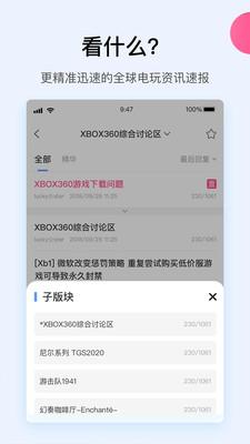 a9vg电玩部落客户端  v7.4.5图2