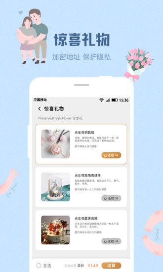 好奇么  v1.1.0图3