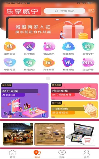 乐享威宁  v8.3.2图3