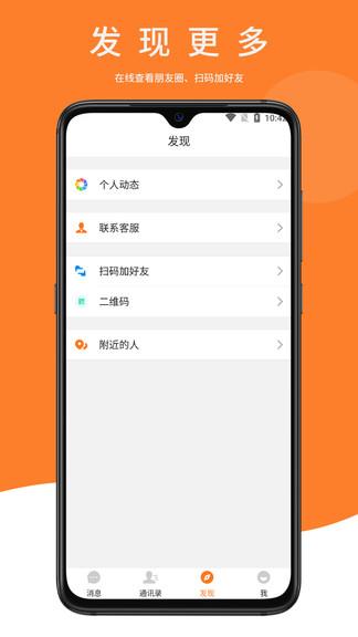 鼎讯最新版  v1.4.8图2