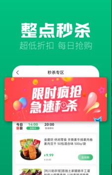 味蕾稀品  v3.8.600图3