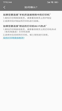 爱胜品打印  v1.1.1图1