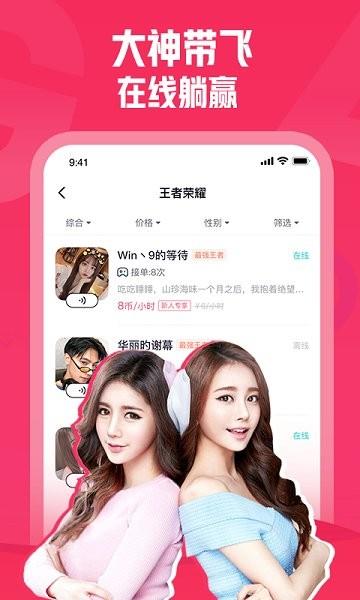 皮皮约玩  v1.0.1图2