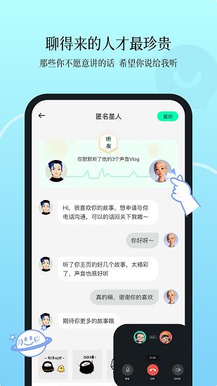 civicivi多元社交  v1.2.0图3