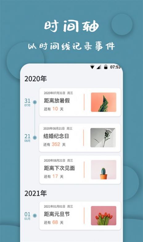 标准计时器  v1.2.0图3