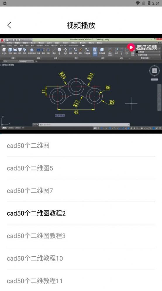 CAD手机看图纸  v1.0图1