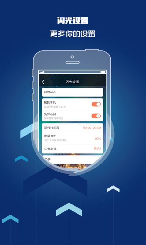 来电闪光灯提醒  v8.5.8图1