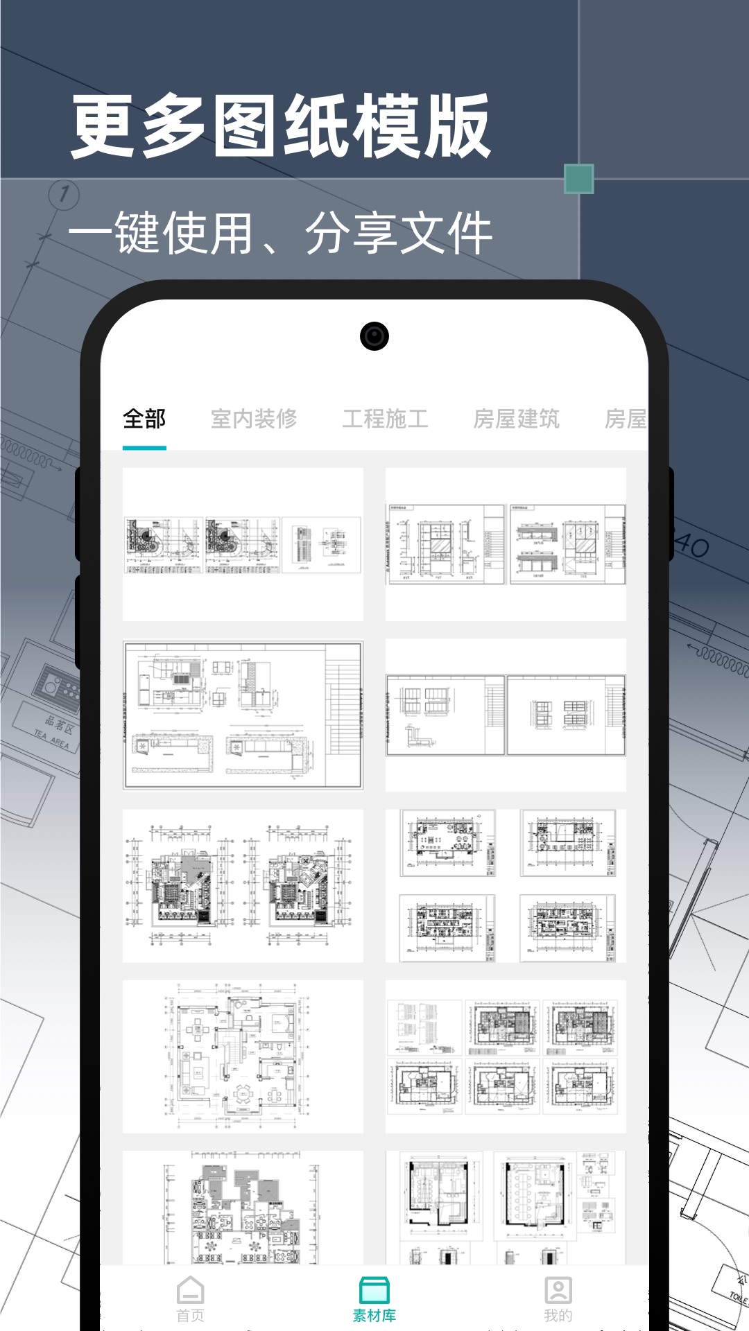 CAD手机精准看图  v1.0.0图2