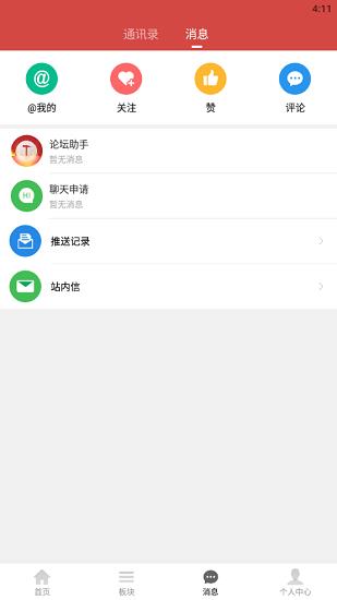 锤友论坛官方版  v1.0.0图4