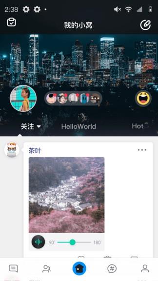 我的小窝官方版  v1.1.13图3