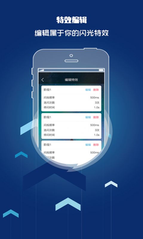 来电闪光灯提醒  v8.5.8图3