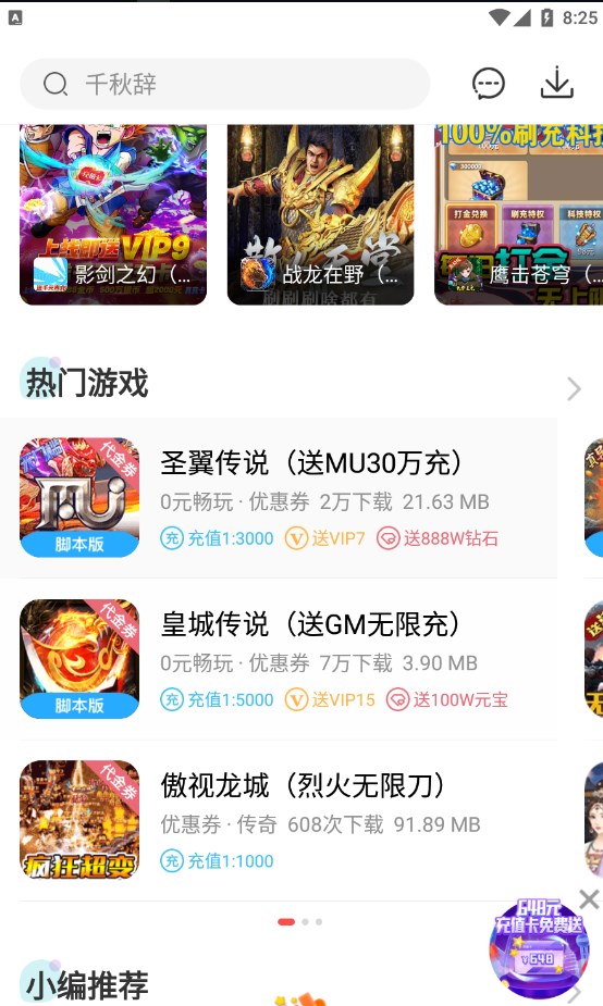 冷狐宝盒  v3.8.1图1