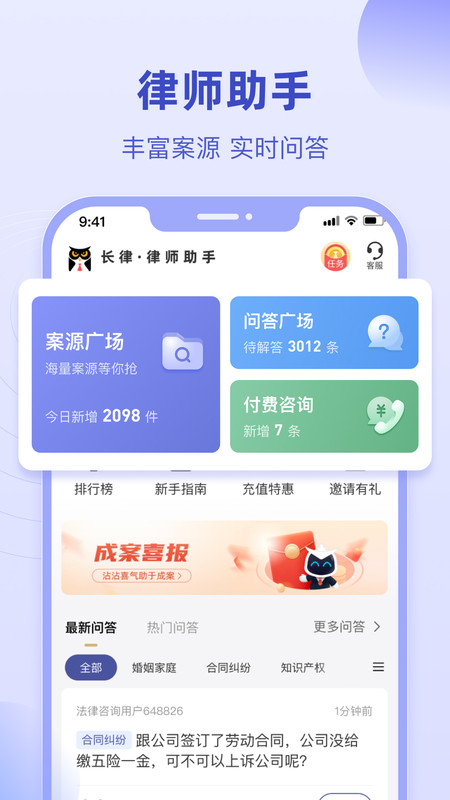 法临律师端  v2.1.8图2