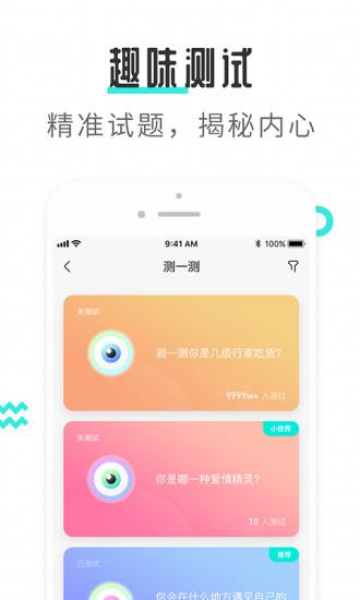 轻寻交友  v1.4.7图3