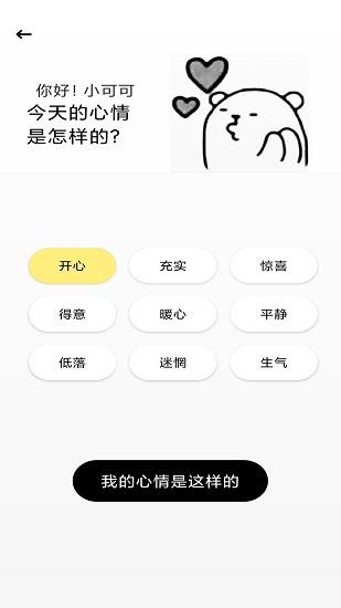 小优社区官方版  v9.9.7图2