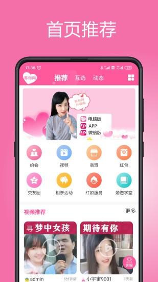 等你网残疾人征婚官方版  v7.0.7图1