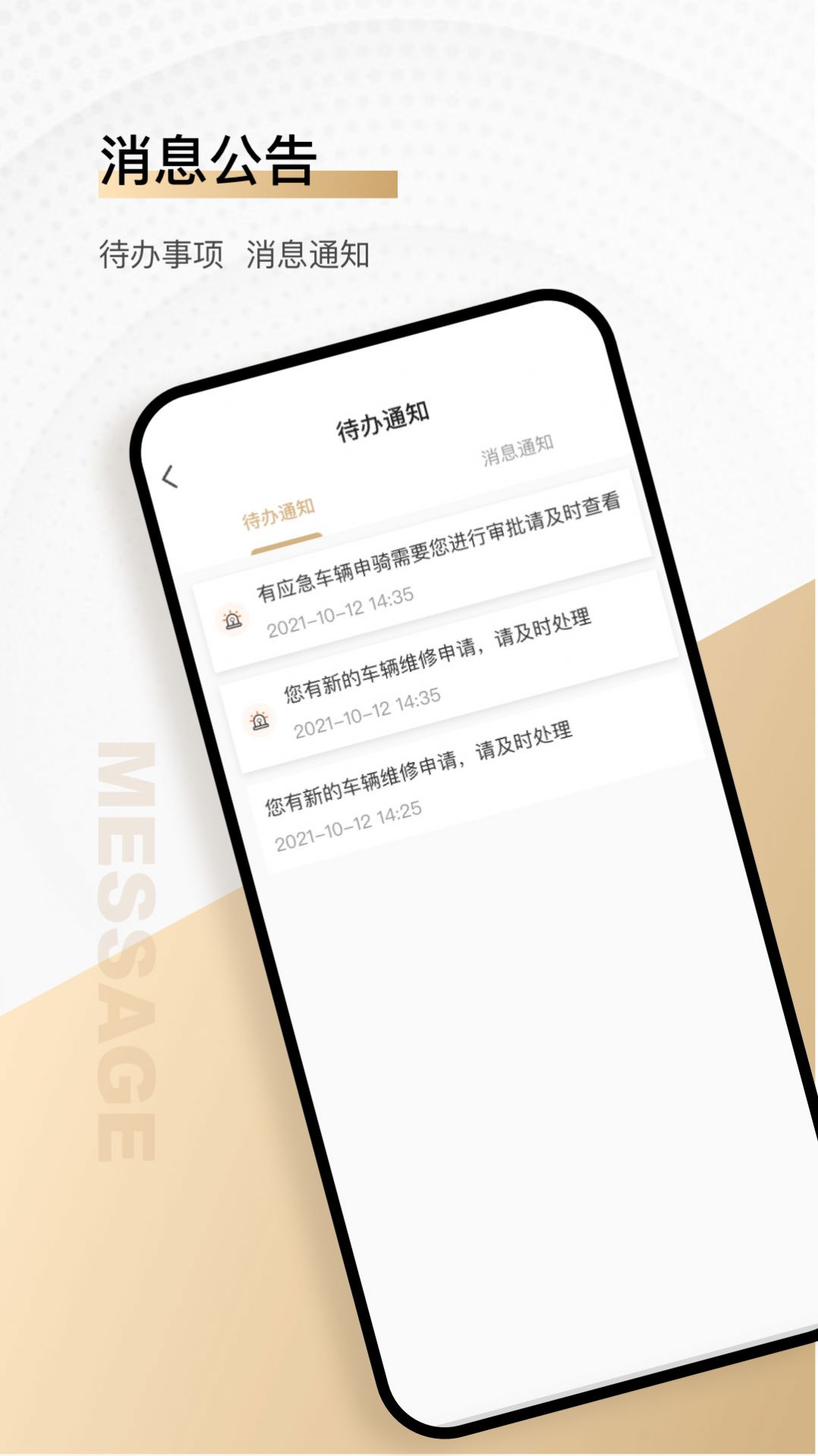 骑圈商户端  v1.3.9图1