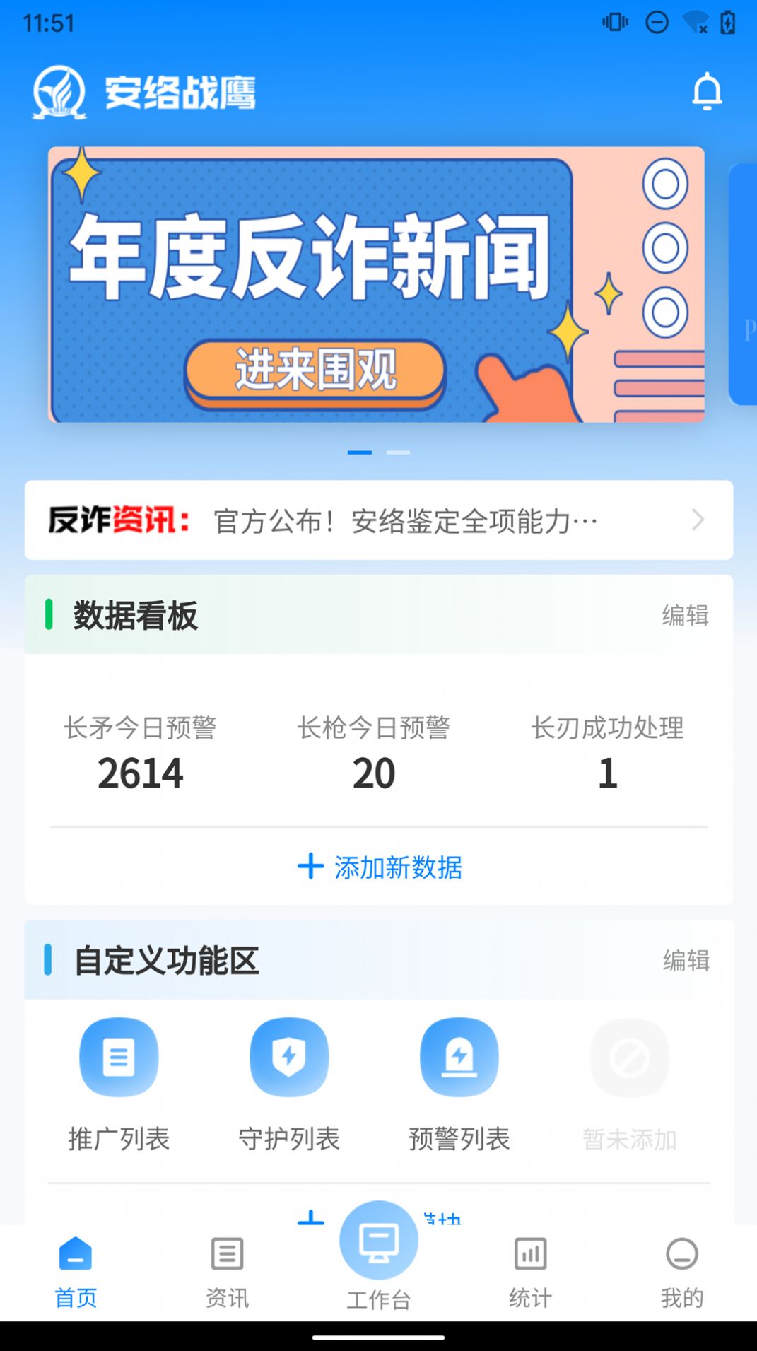 安络战鹰  v1.1.5图2