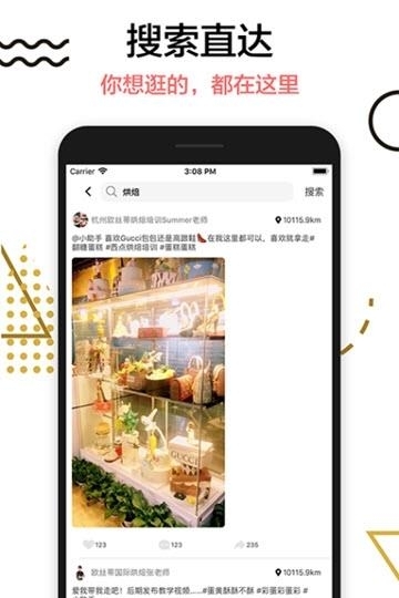 逛逛短视频  v1.4.7图3