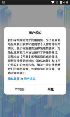 蓝景智控  v1.1.3图1