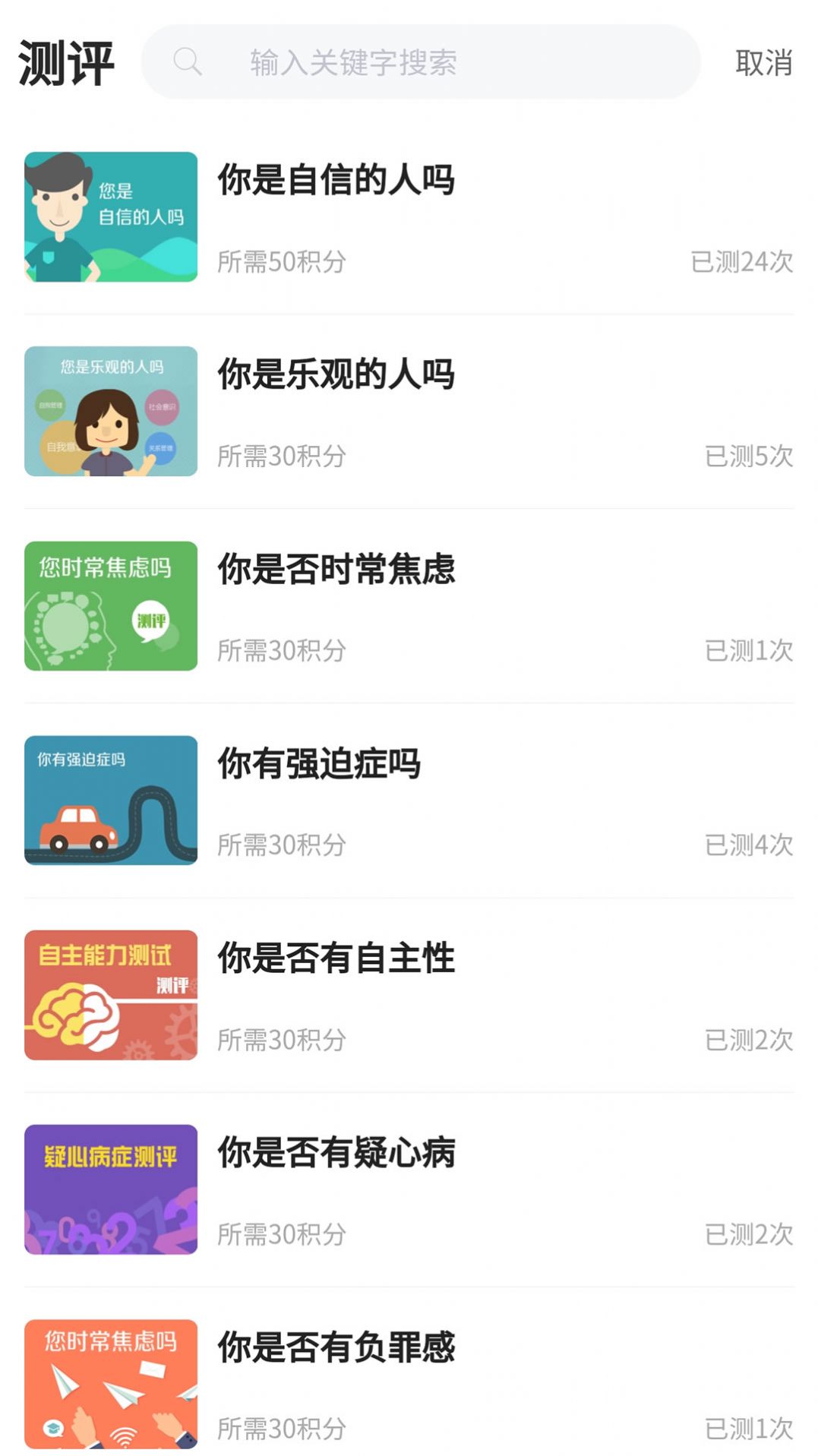 江苏人才网  v2.0.1图3