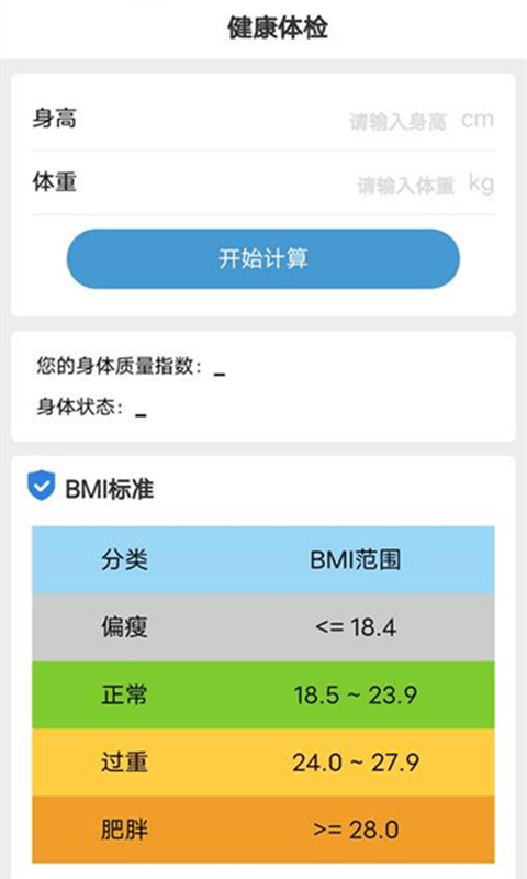 计步有宝  v2.4.0图1