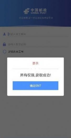 中邮处理新一代  v9.9.6图2