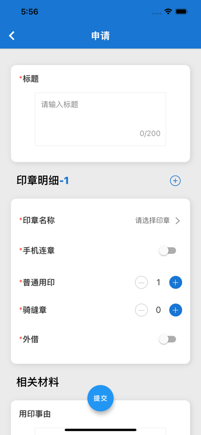 慧管章  v1.0图3