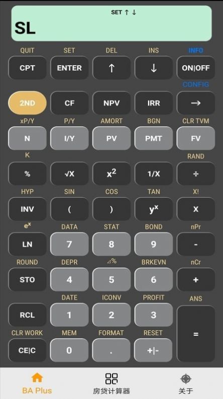 BA Plus计算器  v1.1.33图1