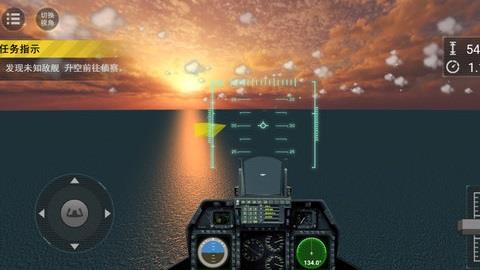 大洋制空决战  v1.0.1图3