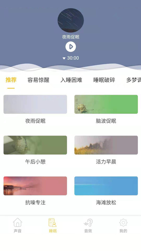 心兔音客  v1.0.0图1