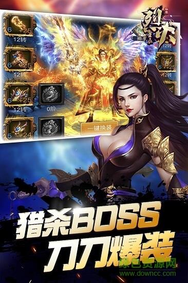 烈火星辰单机传奇  v1.1.0图2