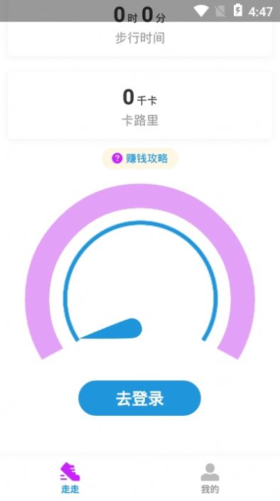 溜溜健身  v1.0.00图1