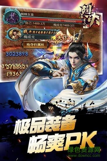 烈火星辰华为礼包版  v18.0.0图1