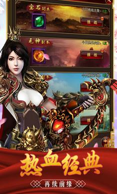 至尊霸业小米版  v1.0.0图3