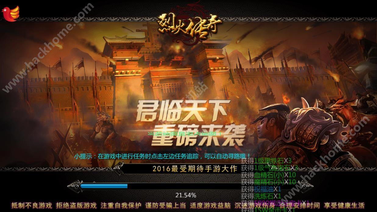 烈火传奇2021手游官方网站下载  v1.0图2