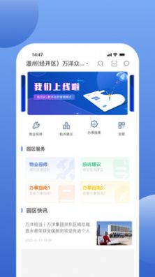 万洋运营  v9.2.2图2