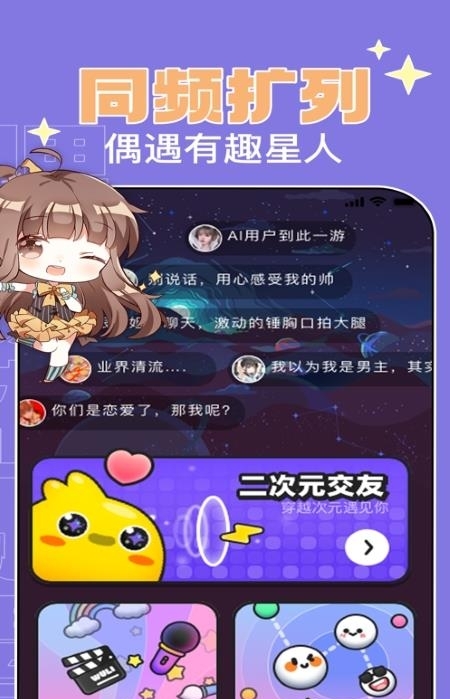 唔哩星球最新版