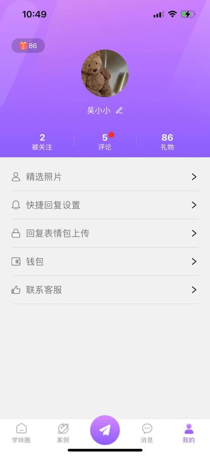 青回  v1.1.7图1