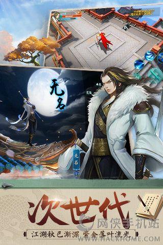 陆小凤传奇百度版  v1.0.2.0图2