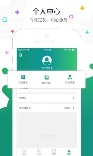 普服监督最新版  v1.0图2