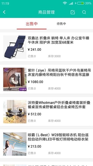 景艾艾管家  v10000.1.1000图3