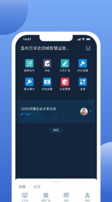 万洋运营  v9.2.2图3