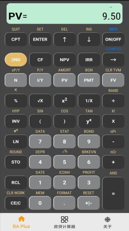 BA Plus计算器  v1.1.33图2