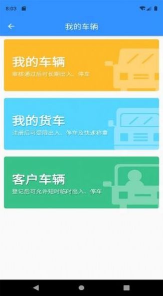 诗歌品坊物业  v1.0.2图3